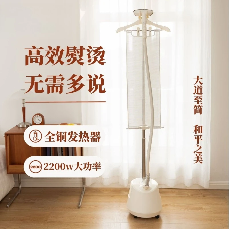 Hanging iron Household steam iron Vertical ironing machine Clothing store Commercial handheld ironing service