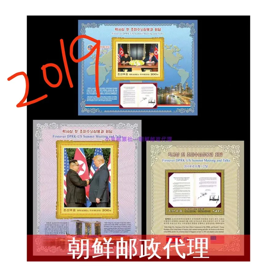 2019 Trump Panmunjom Meeting stamp（souvenir  sheet）