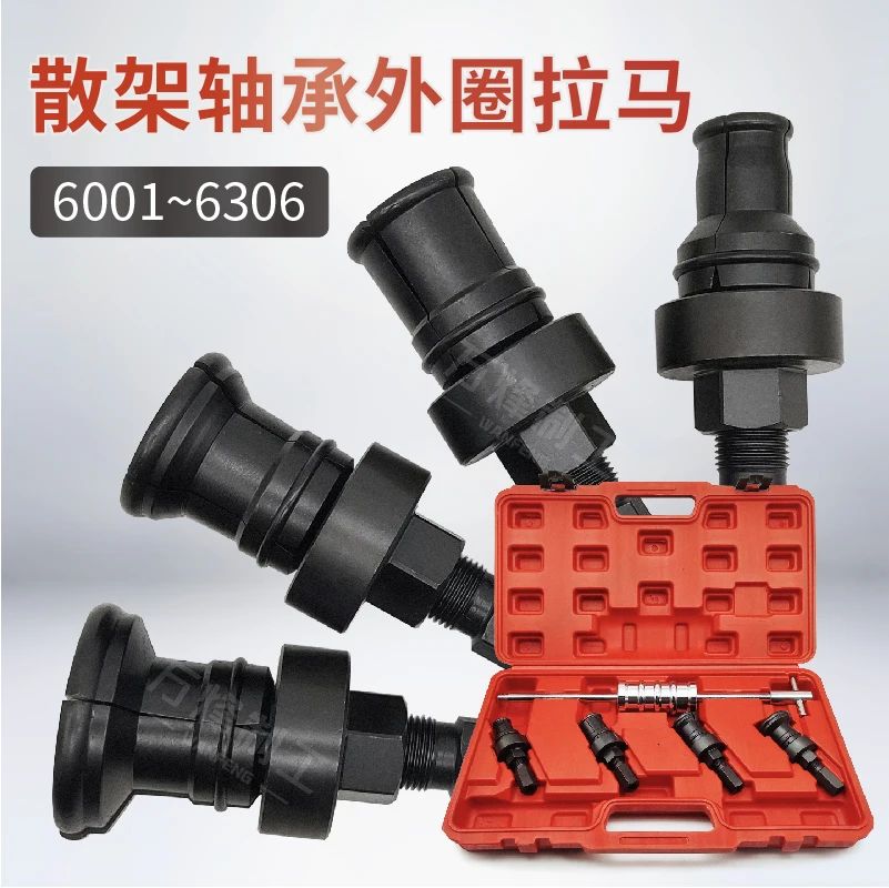 Disassembling tool for outer ring of bearing in loose frame, extractor