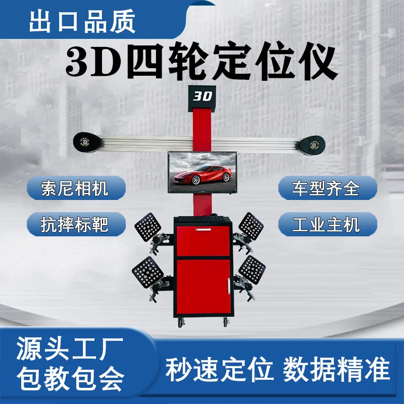 Jingli 3D Four-wheel Aligner Auto Repair Equipment Four-wheel Positioning Tire Target With Large Shear Lift Four Columns