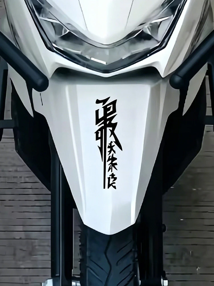 3 Stück/1 Set Japanische Kanji Motorrad-Aufkleber für Motorrad, Roller, Karosserie, Helm, Verkleidung, Kotflügel, Tank, Vinyl-Zubehör-Aufkleber