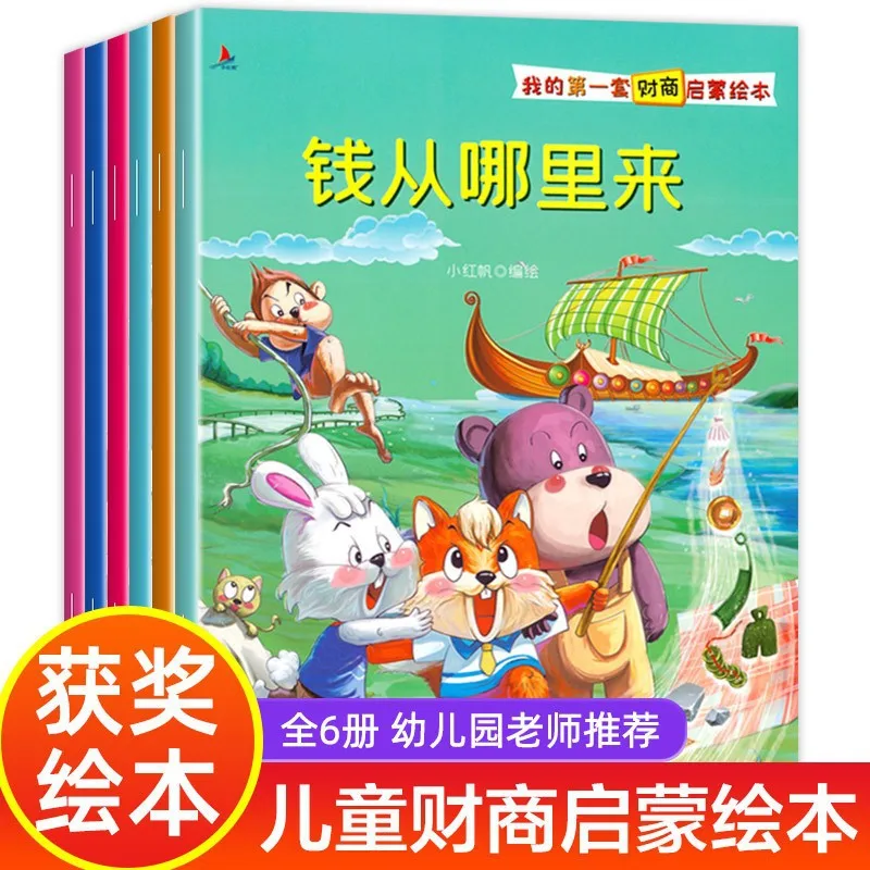 Where Does Money Come From? Financial Literacy Education Books for Children Aged 3-6