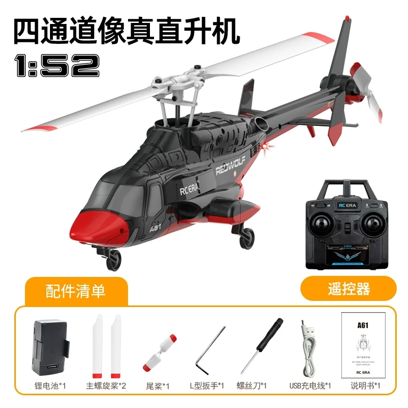 1: 52 RC ERA A61 نموذج طائرة هليكوبتر ضغط الهواء الارتفاع المستمر تحديد المواقع التدفق البصري التحكم عن بعد طائرة هدية #3