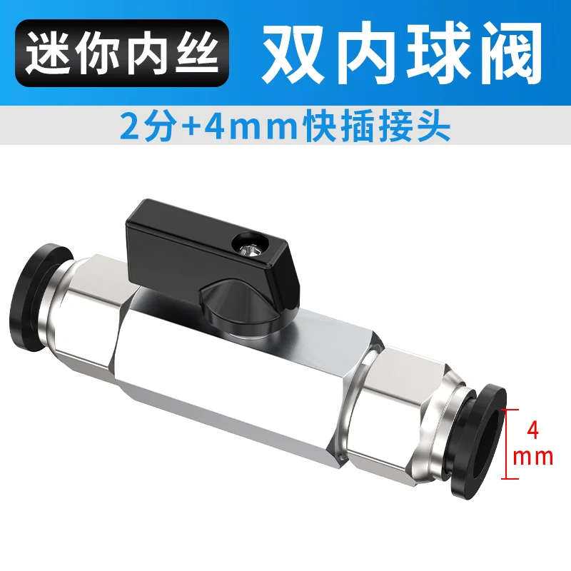 mini-small-ball-hose-water-pipe-switch-fast-valve-trachea-pagoda-water-joint