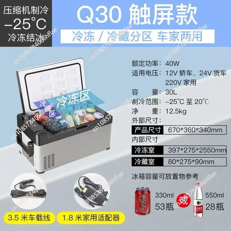 22л 30л 40л автомобильный холодильник мини-холодильник с морозильной камерой портативный компрессор-кулер 12/24 В постоянного тока 110-240 В ледяной ящик для кемпинга