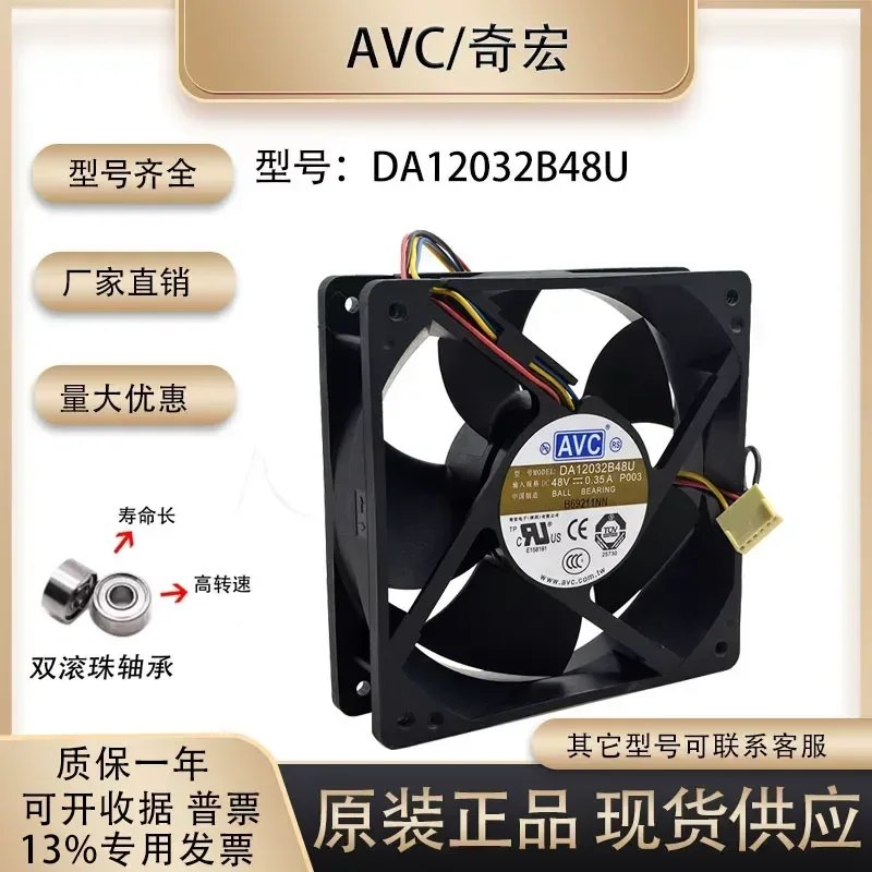 New AVC DA12032B48U 12032 48V 0.35A 12CM Inverter Dual Ball Cooling Fan for Electronic Devices