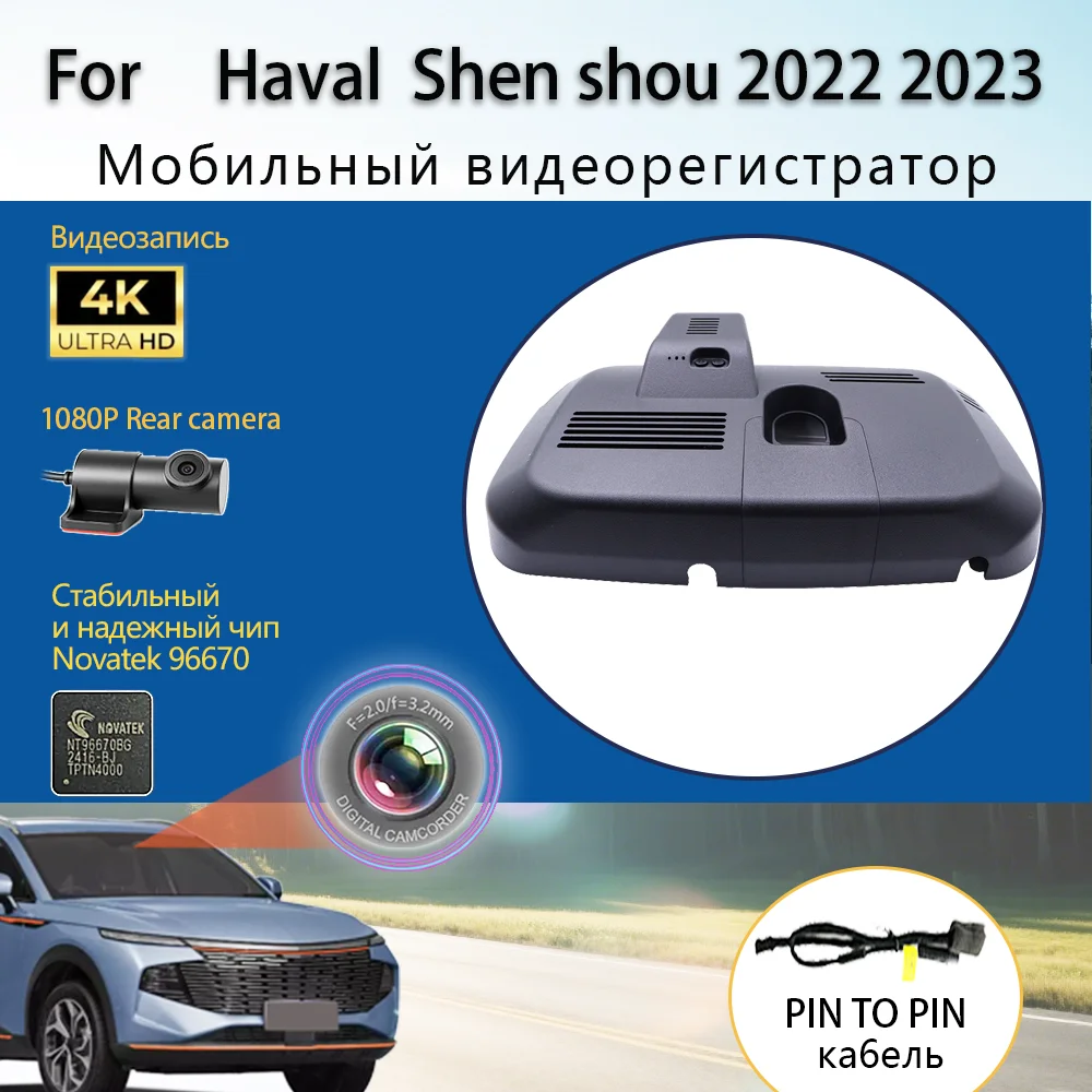 

Customized Plug and play For Haval Shenshou 2022 2023
