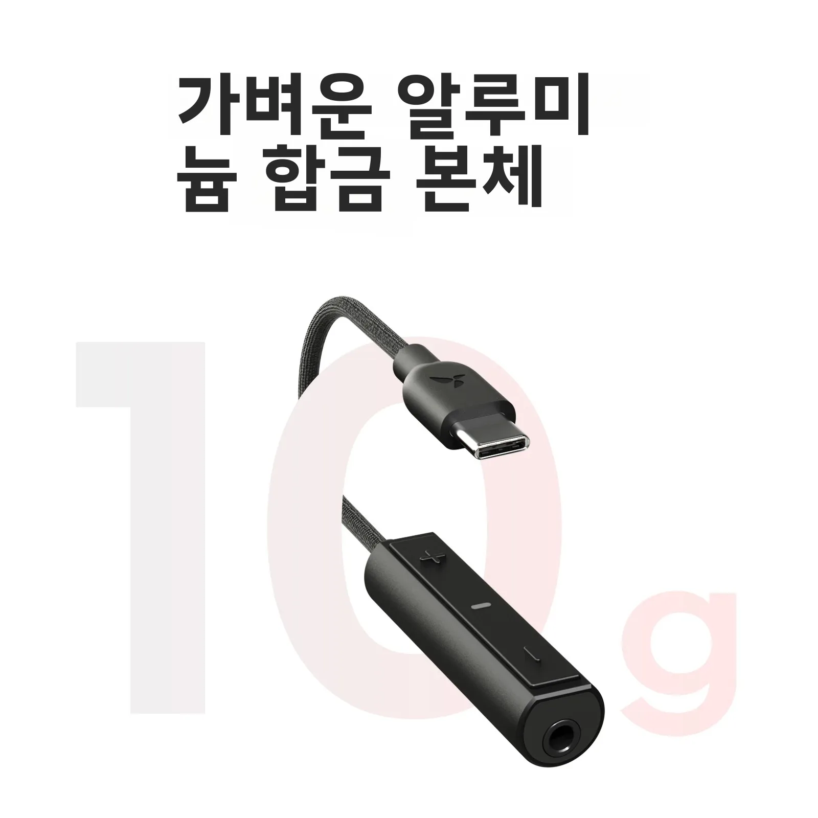 HiBy 디지털 D1 유형 C HiFi 오디오 동글 USB DAC 헤드폰 앰프 PCM32B... - 1