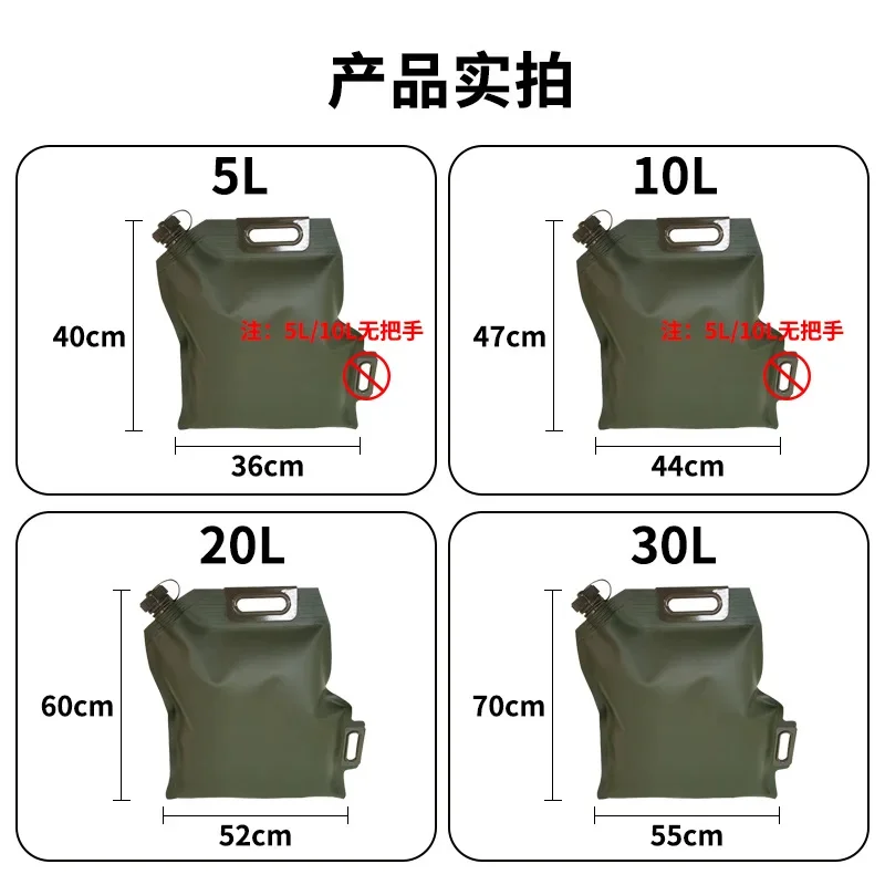 Portable oil bag Portable car diesel barrel 5 liters 10 liters 20 liters 30L soft oil storage bag Car spare fuel tank