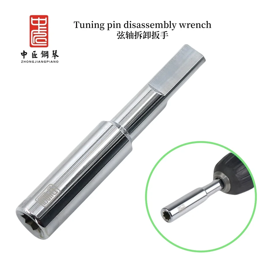 

Piano Tuning Maintenance Tools Tuning pin disassembly wrench Retrench for electric drill