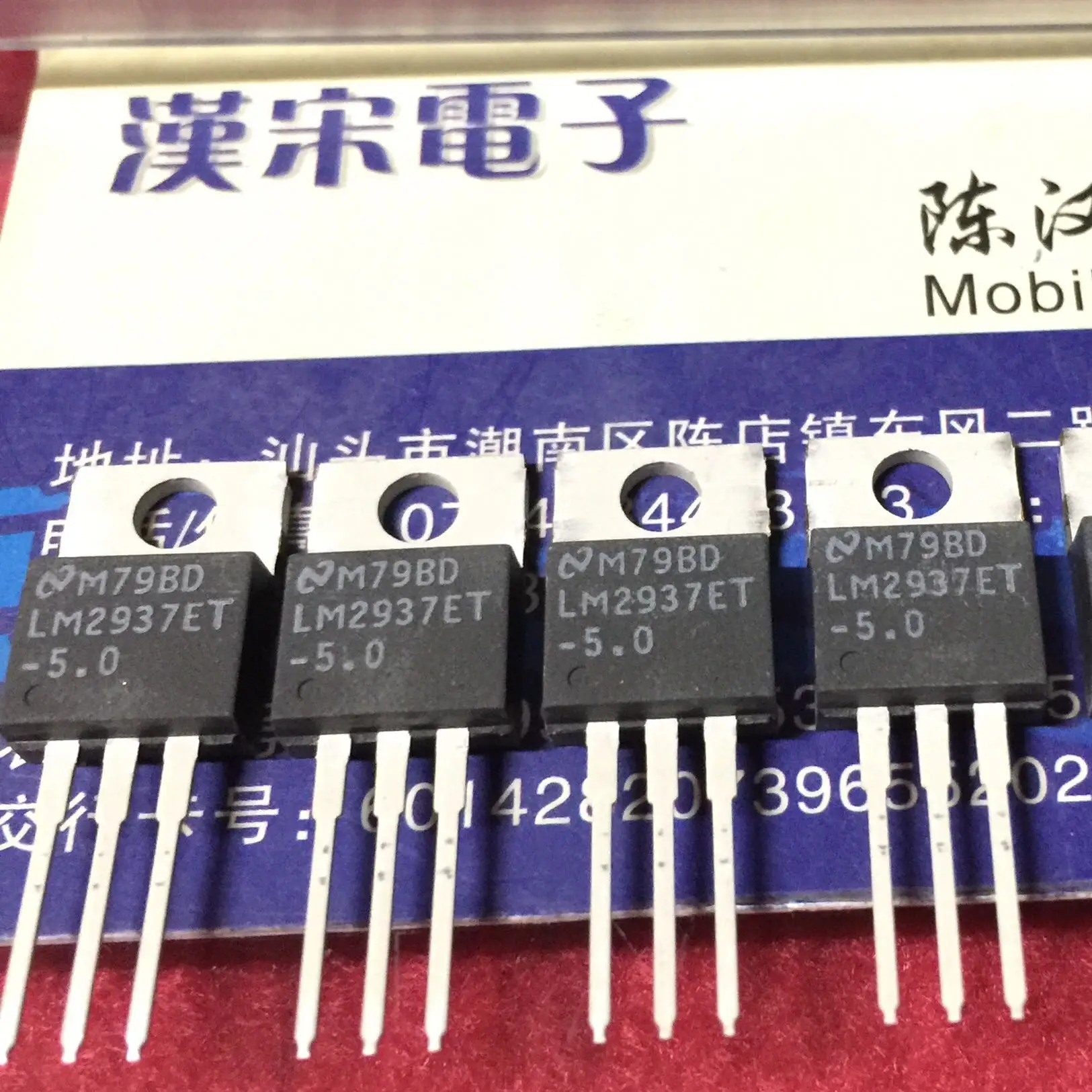 LM2937ET-5.0 TO-220 10개