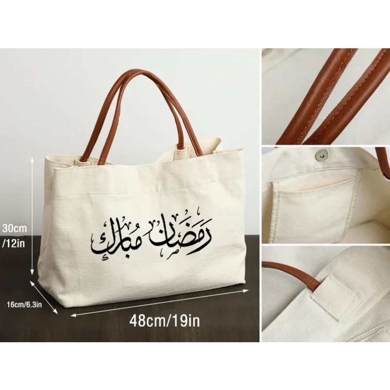 2025 Large Ramadan Mubarak Tote Bag Gifts for Women Islamic Eid Iftar Muslim Teacher Hajj and Umrah Pilgrims Gifts Ramadan Decor