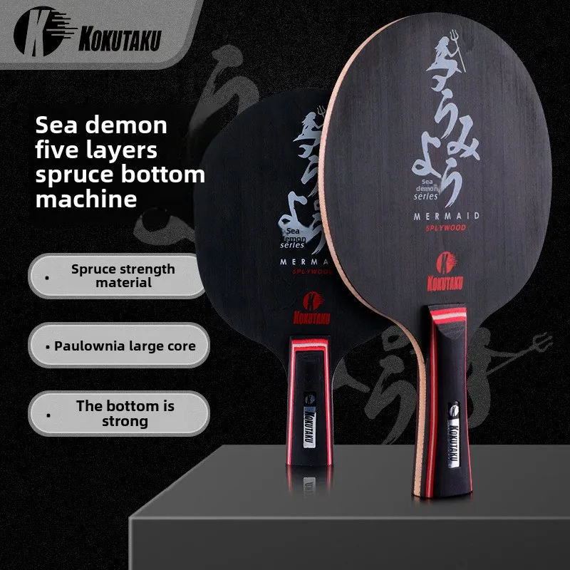 

KOKUTAKU Haiyao Ping Pong Blade Black Surface Spruce Paulownia Wood Table Tennis Racket Blade5Pure Wood Training Baseboard