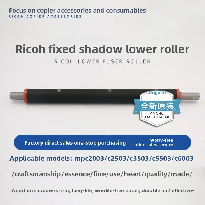 

Нижний ролик фьюзера для MPC2003 C2011 C2503 C3003 C3503 C4503 C5503 C6003 Прочный теплопроводящий ролик из пенопласта