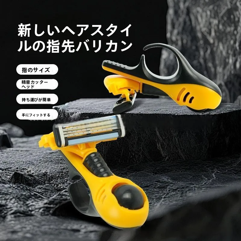 手動多機能シェービングカミソリ、僧侶の頭剃り、特別なセルフグルーミング、彫刻、アウトドアキャンプ、旅行用品