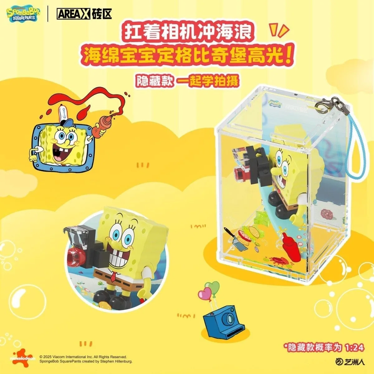Area-X Spongebob Bikini Bottom Baustein-Blindbox Mini-Hängespielzeug Cartoon-Deko Trendiges Geschenk für Spongebob-Sammler – Detail 5