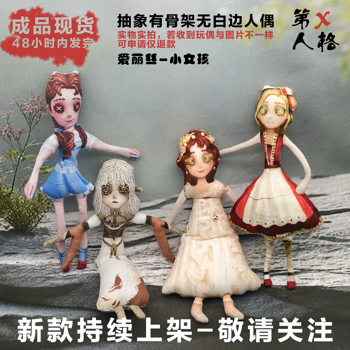 

28CM Game Identity V Cosplay Alice DeRoss Twistable Shape Abstract Doll Stuffed Toy Anime Body for Birthday Gift