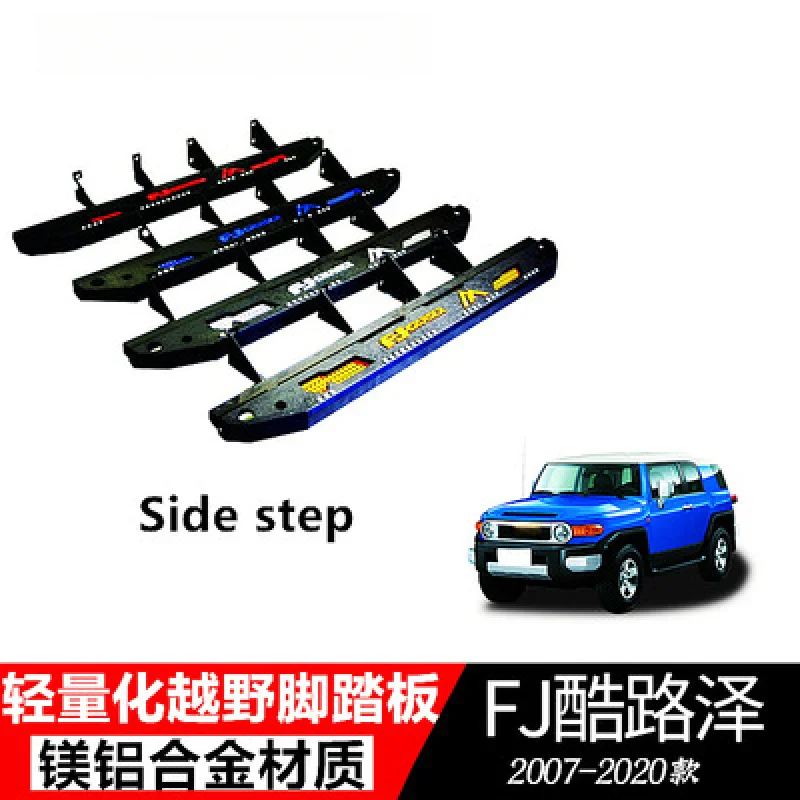 

Подходит для Toyota FJ Cruiser: Модифицированная защита боковин кузова из магниево-алюминиевого сплава, внедорожная гоночная педаль