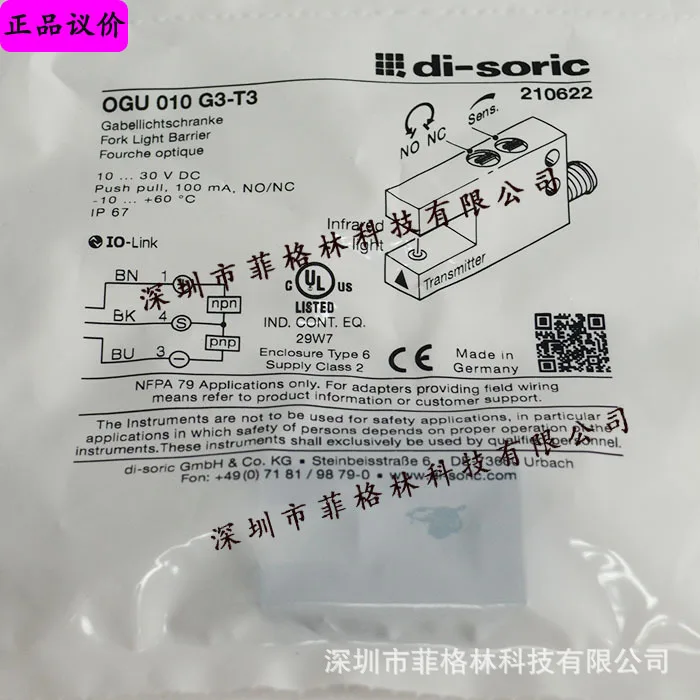 2024 OGU 010 G3-T3 Немецкий диасортический желобный коммутатор (OGU 010 PSOK-TSSL)