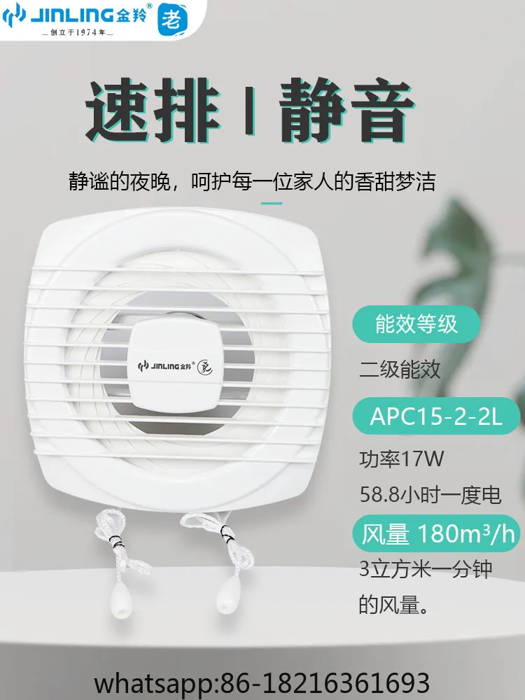 

Jinling exhaust fan window type round hole ventilation fan toilet glass special rope switch exhaust fan seal silent