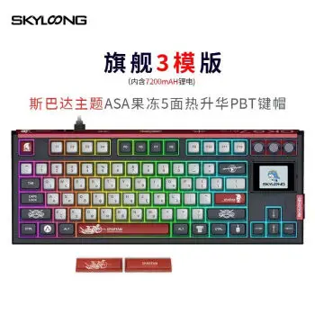 Skyloong Gk87pro Mechanical Keyboard 87keys Three Mode 2.4g Wireless Hot Swap 7200mah Diy Screen Rgb Backlight Gaming Keyboard