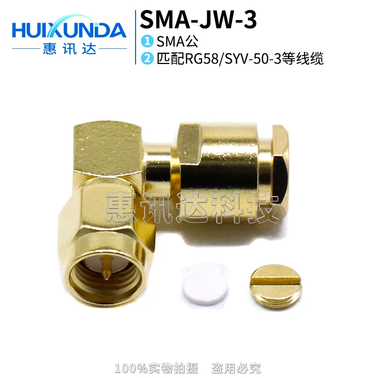 SMA-JW-3 SMA male 90 degree elbow assembly 50-3 cable SMA-JW5 RF connector