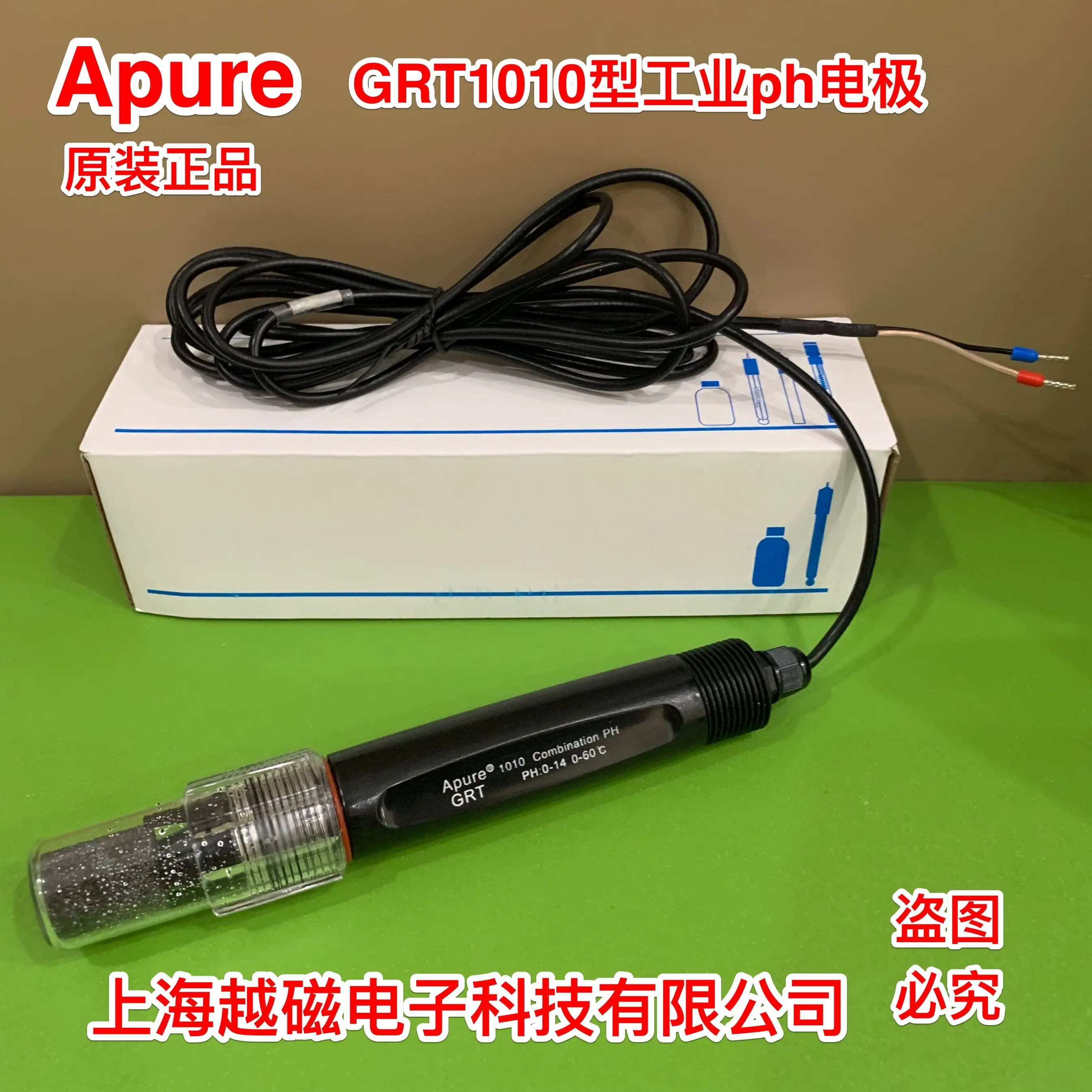 

Yue magnetic brand PH electrode GRT1010 Aipure APURE industrial online plastic shell 3 meters PH ORP electrode probe