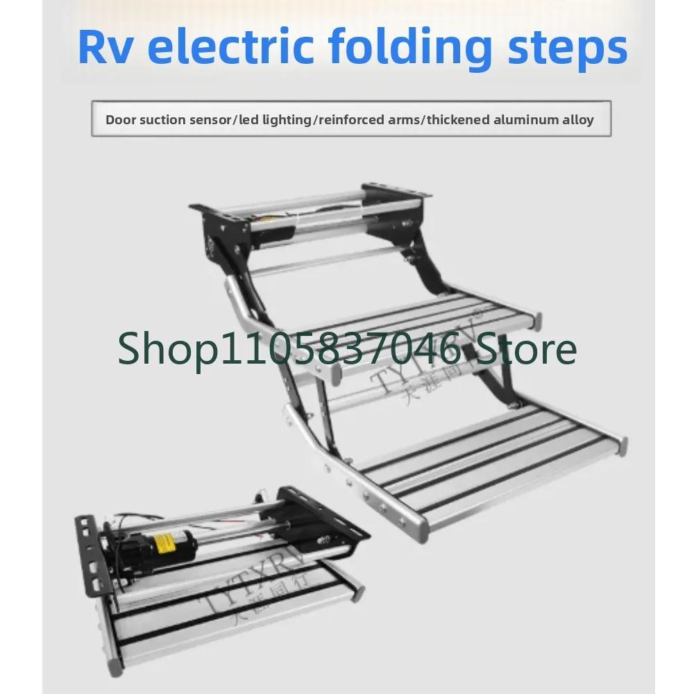 RV electric folding step trailer boarding welcome aluminum alloy shrink single-layer foot pedal electric pedal
