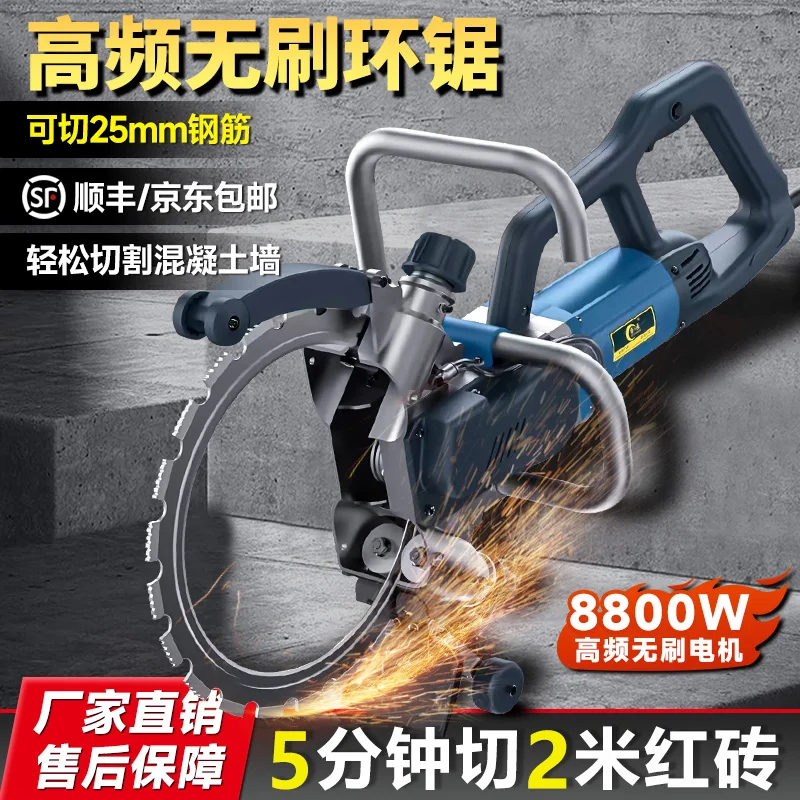 High frequency brushless ring saw high power handheld new wall cutter reinforced concrete cutting machine dust free