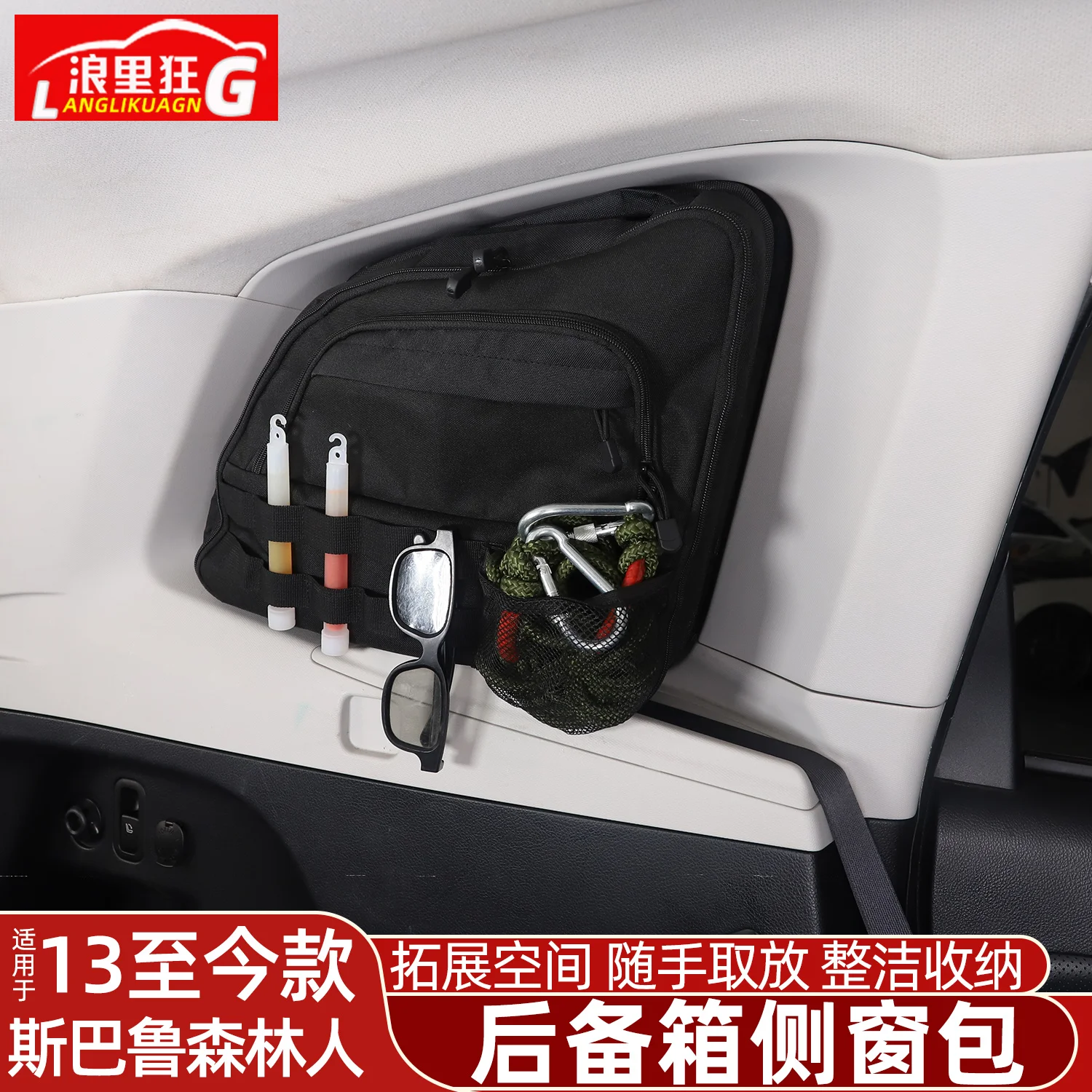 

For SUBARU Forester 2013-24 Oxford Cloth Trunk Side Window Storage Bag