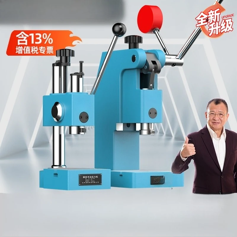 Industrial Precision Desktop Manual Press/Hand Trigger/Hand Beer Machine/Desktop Punch Heavy Duty J03-0.3A