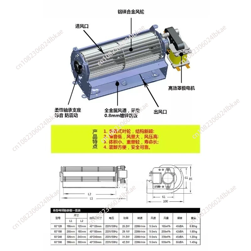 

Cross flow fan 220v cross flow fan axial flow fan elevator chassis heat dissipation accessories silent