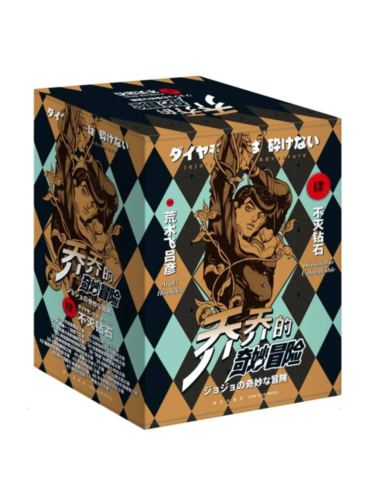 

Book-Winshare Jojo's Bizarre Adventure Part 4 Diamond Is Unbreakable 29 47