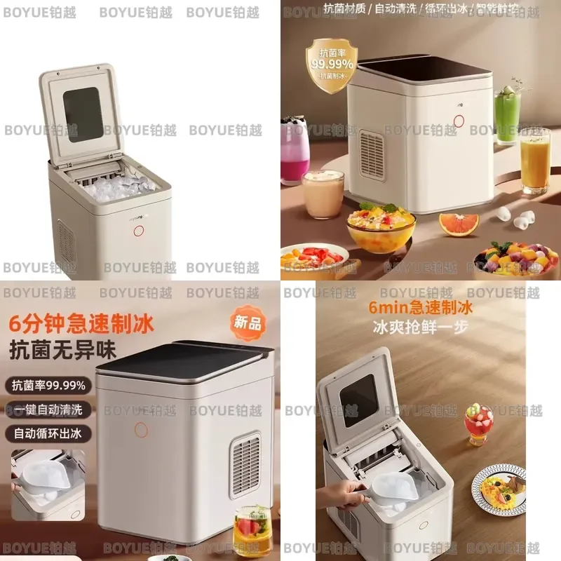 220V Compact Nine Yang Antibacterial Ice Maker for Commercial and Home Use, Automatic and Low Power AP