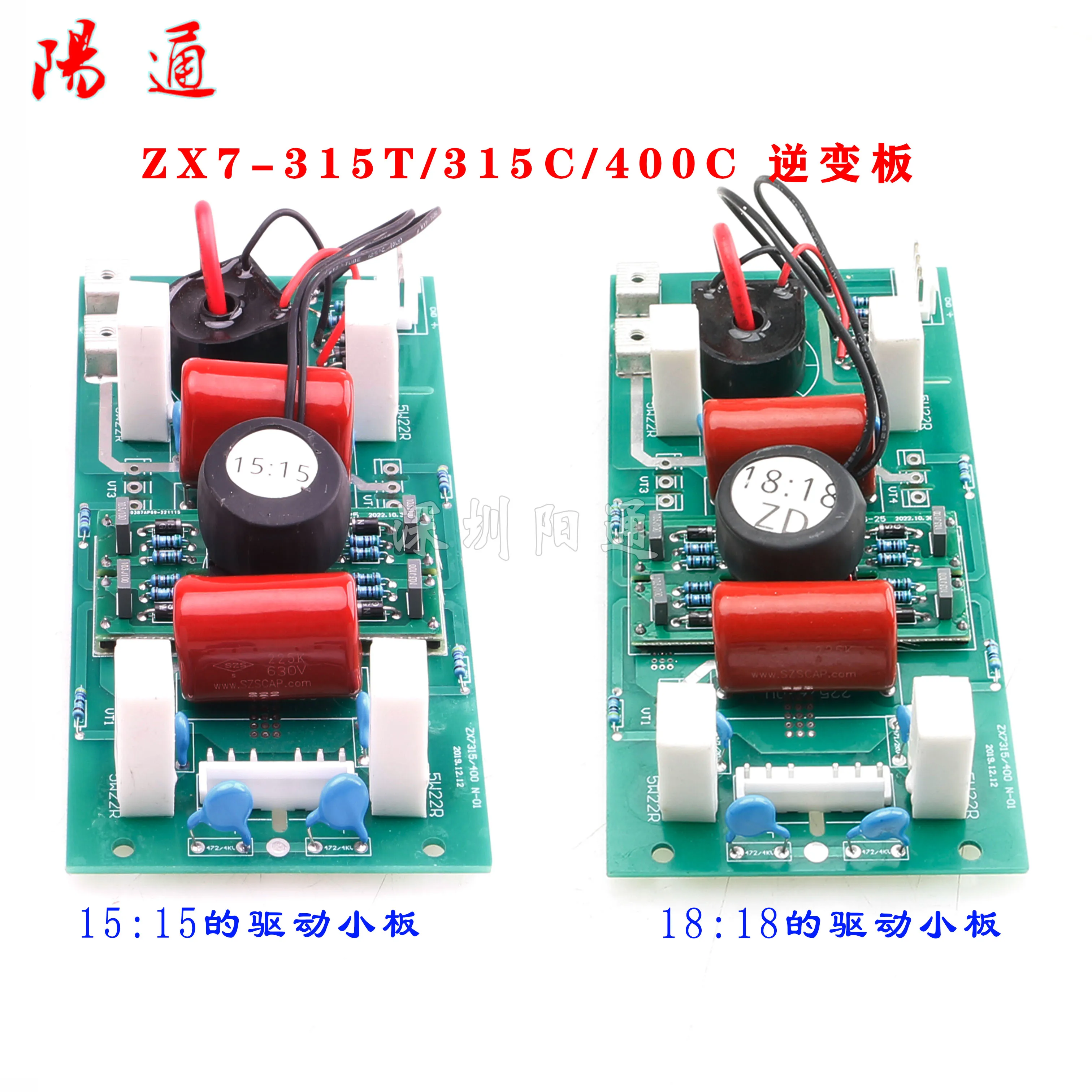 ZX7-315T/315C/400C Manual Soldering Circuit Board Single Tube IGBT Welding Machine Inverter Board