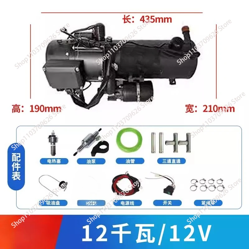 24V 10KW 12KW Car Parking Fuel Heater Truck 12V Diesel Car Heater Water Heater Engine Preheating Boiler