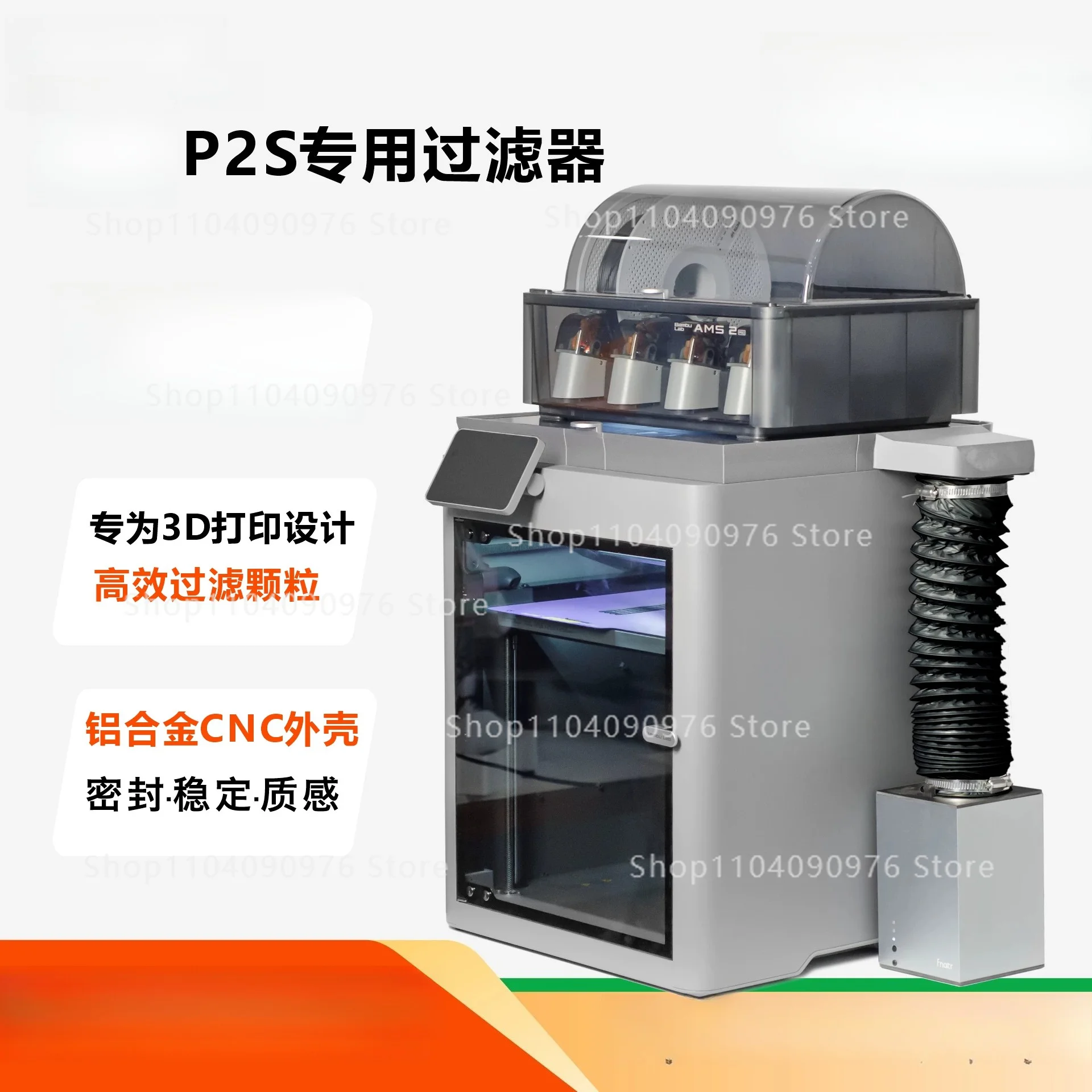 Suitable for Tuozhu P2S/P2SC filter, purifier 3D printer dust filtration and purification system