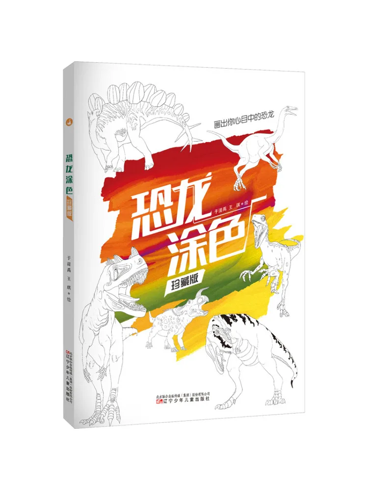 

Книга-Winshare Dinosaur Coloring Коллекционное издание