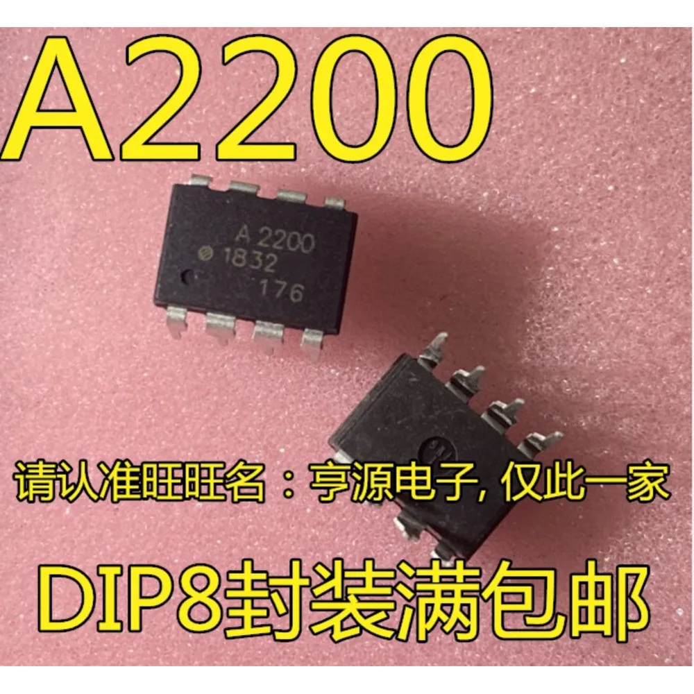5pieces A2200 HP2200 HCPL-2200 DIP-8 Ex-stock Immediate Delivery