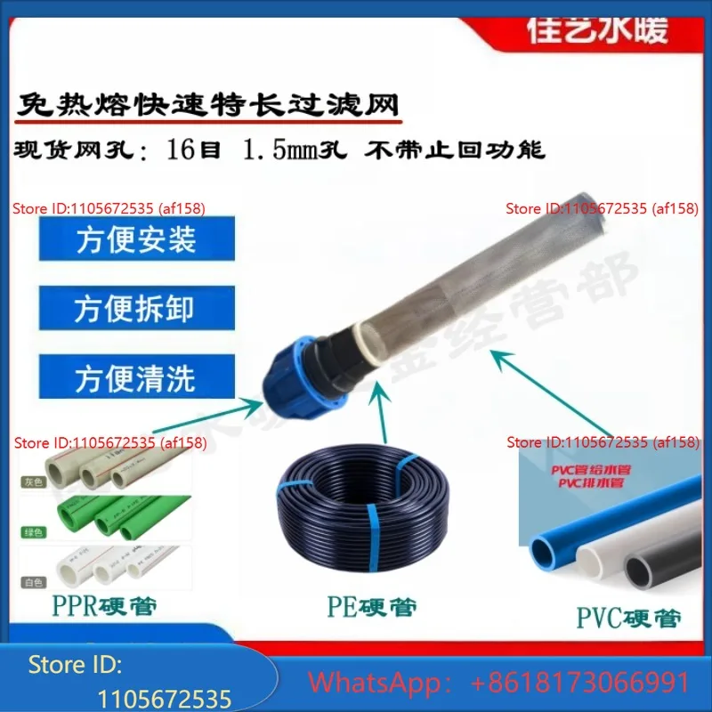 Black PE PPR PVC Hard Water Pipe Extra Long Filter Screen Well Water Filter Quick Insertion Non Hot Melt Inlet End Filter