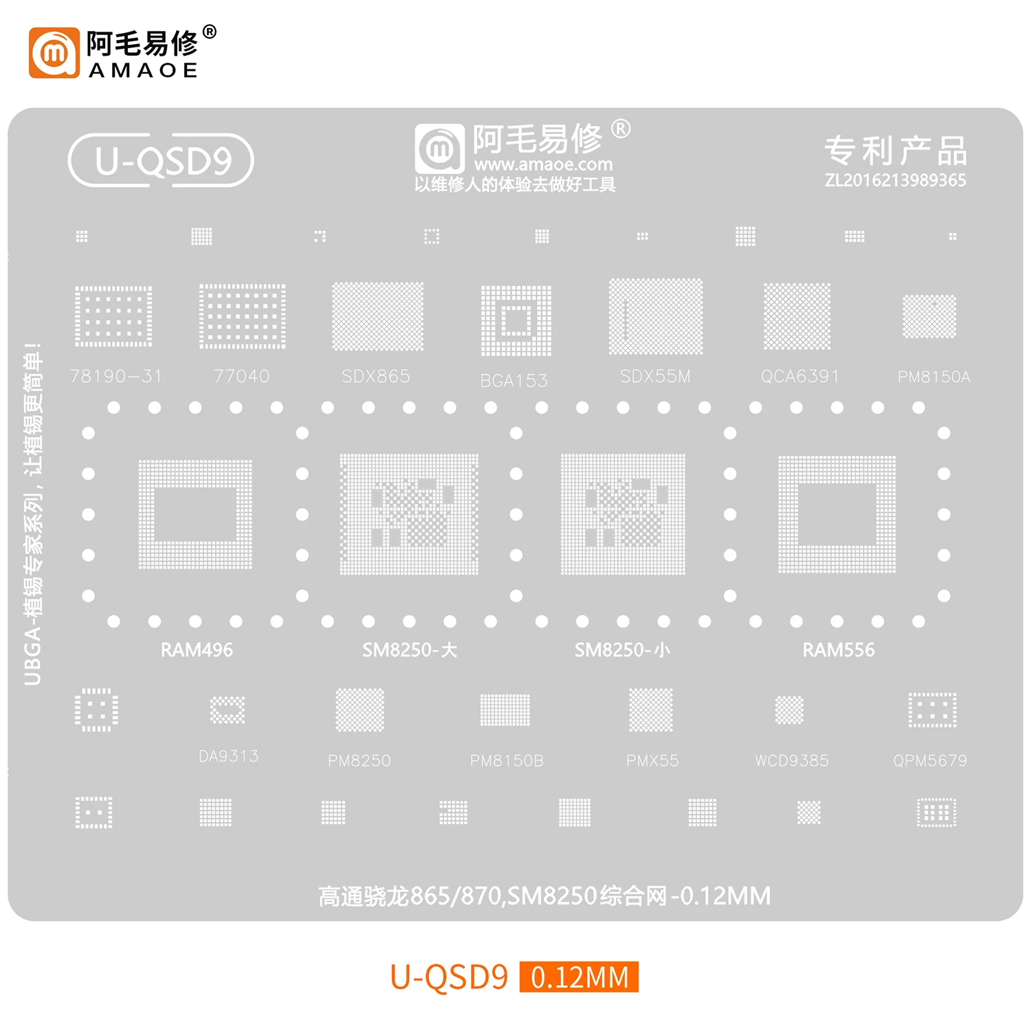 Трафарет AMAOE BGA для Qualcomm Snapdragon 865/870 SM8250, прямое нагревание, толщина трафарета BGA с квадратным отверстием, толщина 0,12 мм