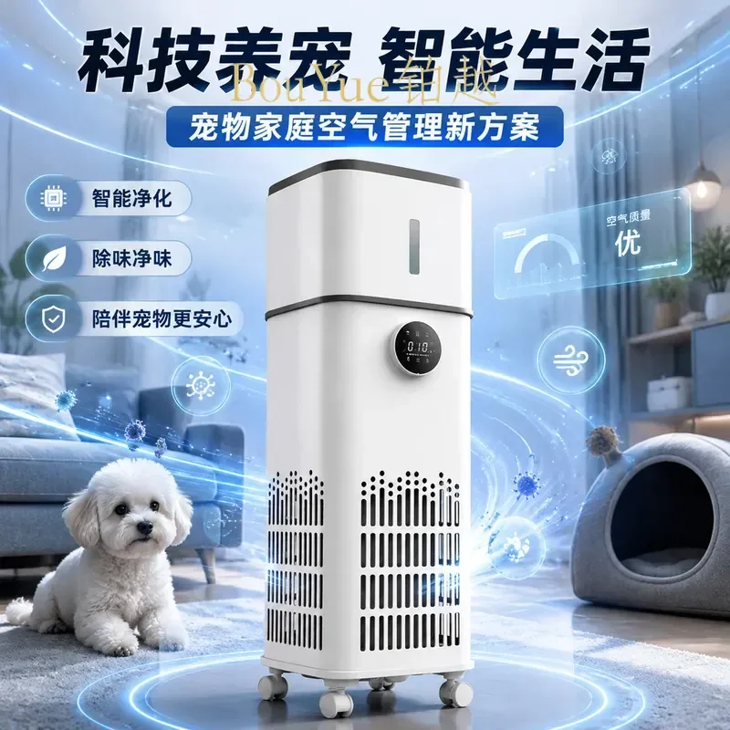 New Air Purifier and Humidifier 2 in 1 Remove Smoke Odor Silent Suction Floating Hair Household Cleaner for Home Use