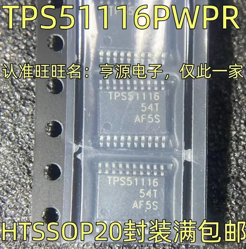 1-10PCS TPS51116PWPR TPS51116 HTSSOP-20