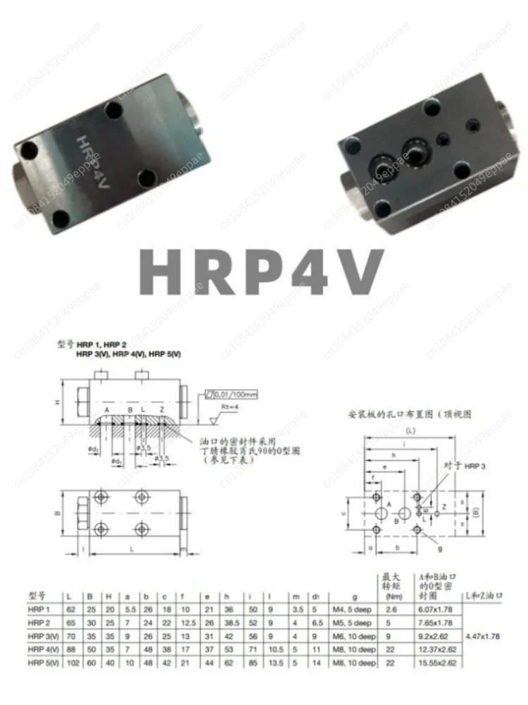 Hydraulic Control Check Valve HRP2HRP4VHRP5V Shield Machine Accessories Hydraulic Check Valve