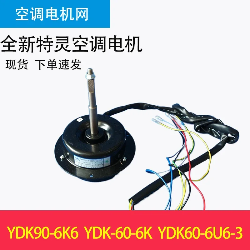 

Suitable for Trane air conditioner motor YDK60-6U6-3 4000-1833-04