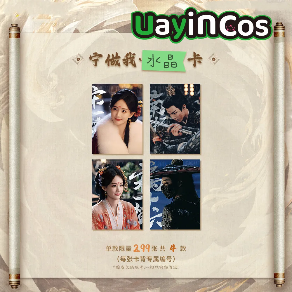 

В наличии Официальный набор подарочных коробок A Dream Within A Dream Li Yitong Liu Yuning, коллекционная карта, брелок для фотокарточек, аниме-игрушка для детей
