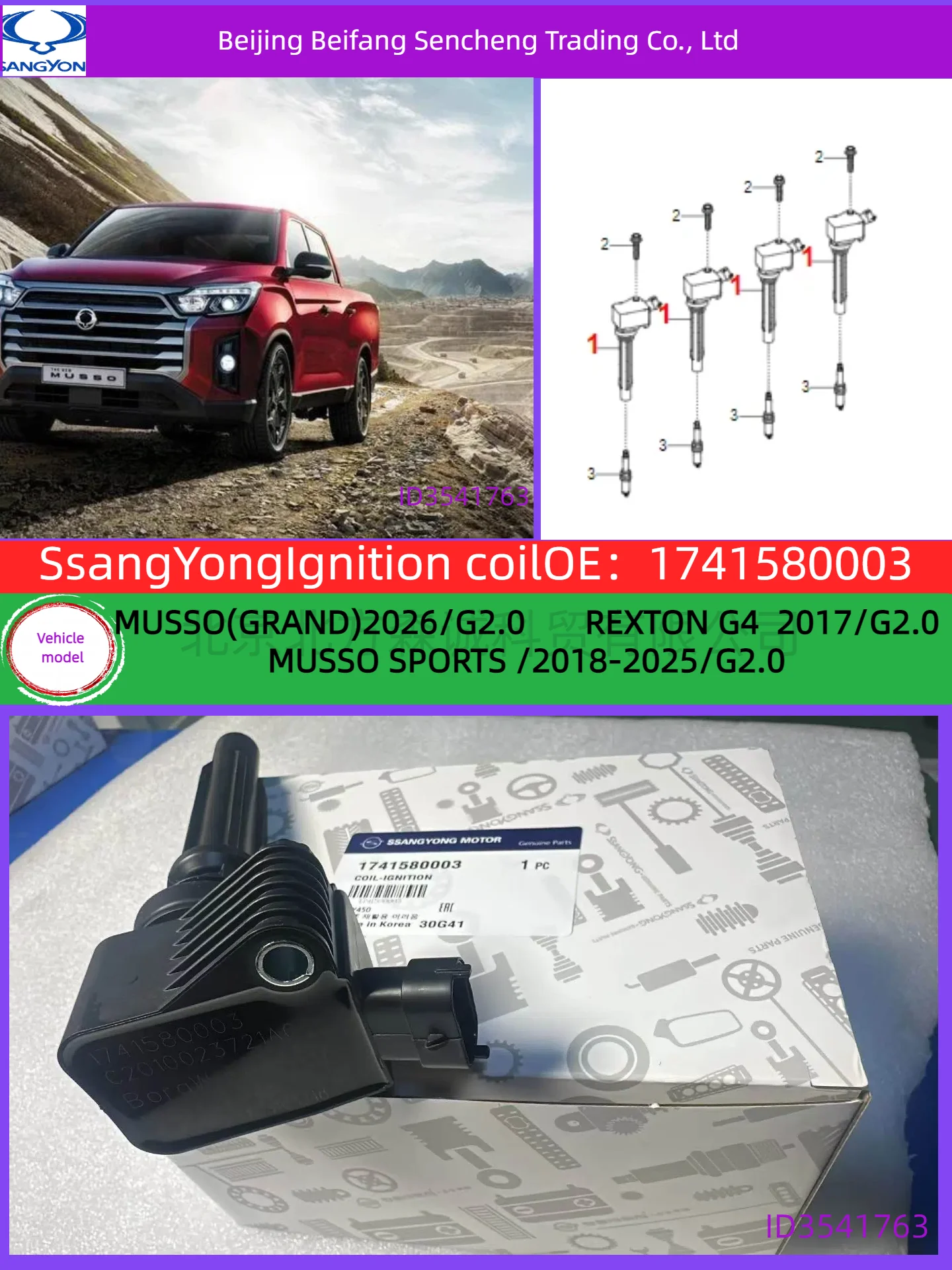 

1741580003Original IGNITION COIL / Compatible with G2.0 engine of Ssangyong G4 Rexton / Musso Sport / Musso (Grand)