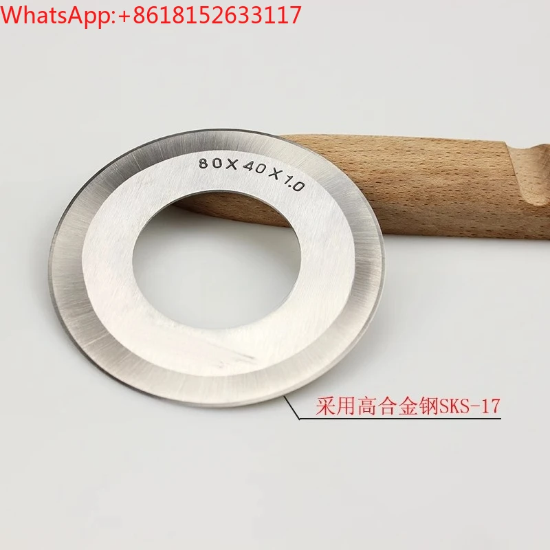 Slitting machine, round blade leather cutting machine, round blade 80 * 40 * 1.0 PVE leather cutting tube blade