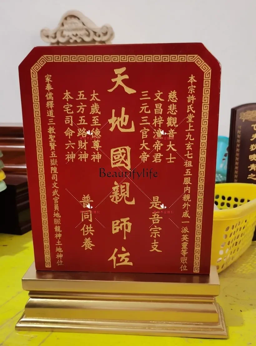 1Solid Wood Ancestor Worship Tablet for Home Use, Spirit Worship Tablet for Genealogy Hall and Temple, Family Protection