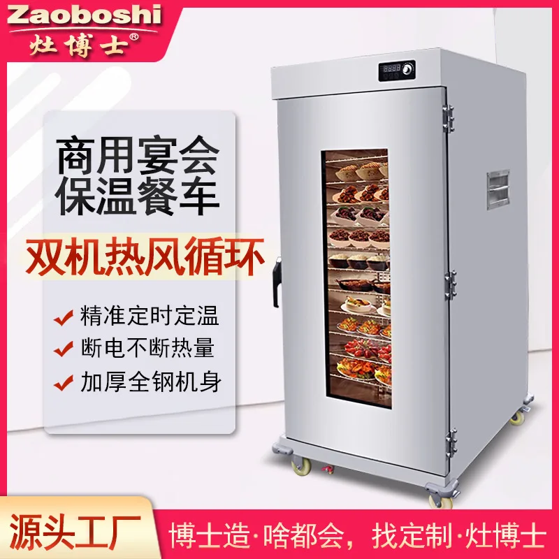 

Banquet Insulation Car Single Door 11-layer Perspective Door Insulation Cart Hot Air Circulation Wet And Dry Buffet Dining Car